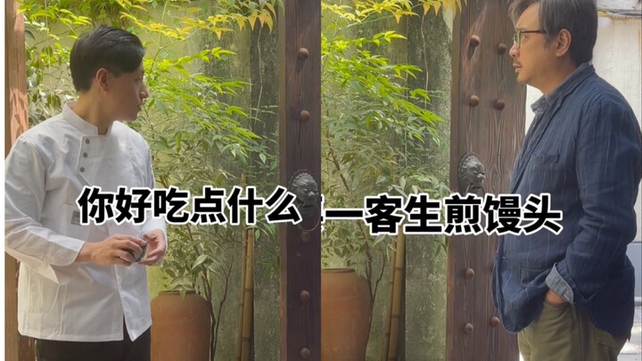 Ketika bintang Shanghai pergi makan di luar