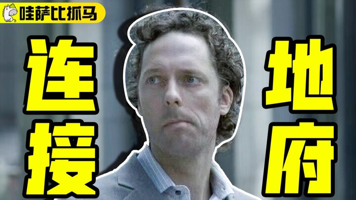 Bộ phim thần thoại mang đề tài siêu thực! 10 năm trước, mục bình luận ngập tràn lời khen, vậy tại sa