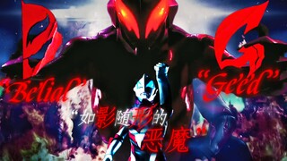 【生·贪婪之章】 “ 如影随形的恶魔 ”