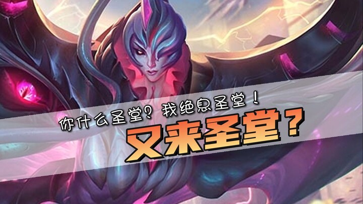 Here you go again to the Sanctuary? Even Master Da Bei’s done it too? The Sanctuary's orthodoxy is o