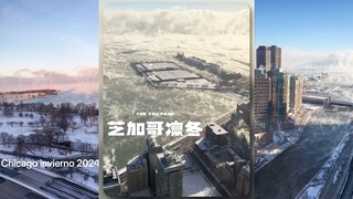 Những ngày gần đây ở Chicago, dường như giống như bộ phim "Ngày kia"