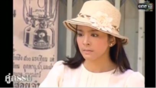 คู่กรรม