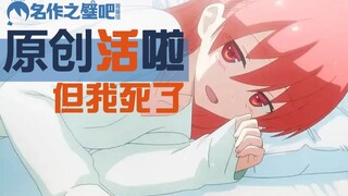 【壁侃新番】报!十月新番终于不拉胯啦!!佳作众多原创来袭!!!