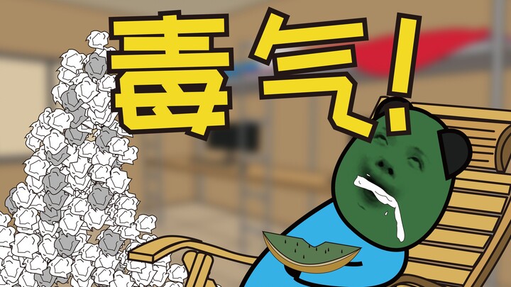 室友的脚！！到底可以臭到什么地步！！