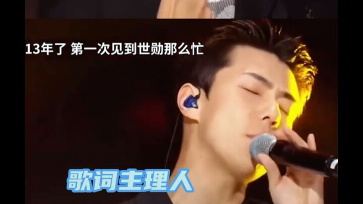 All his colleagues have already quit—did Sehun Wu only just get his lyrics now? After knowing him fo