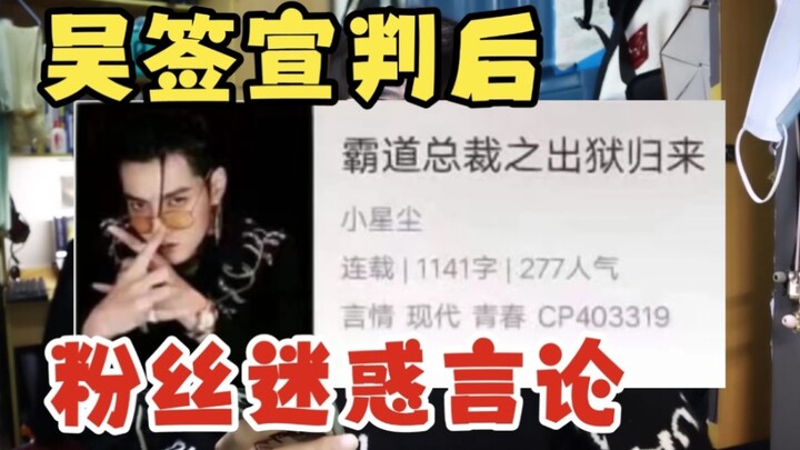 After 13 Years in Prison, Is Kris Wu Back as a Domineering CEO? [A Hilarious Roundup of Confusing Co