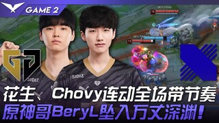 GEN vs DRX, Peanut dan Chovy berkolaborasi sepanjang pertandingan untuk mendikte ritme permainan! Sa