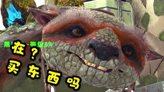 方舟：服霸已经满足不了坤坤了，他要成为方舟马云