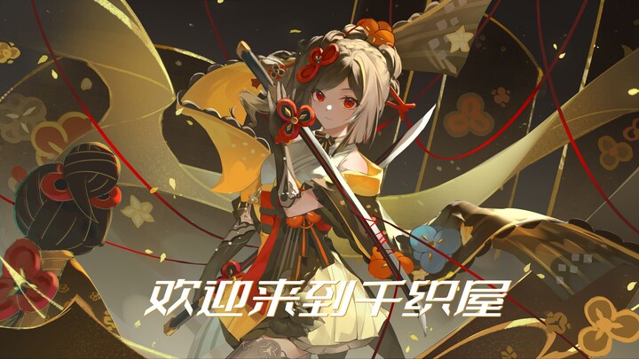 ยินดีต้อนรับสู่ร้านหมื่นลาย…