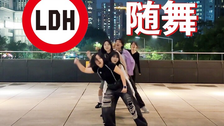 【LDH】مقتطف من مهرجان الرقص العشوائي في موقع البناء في شنتشن JPOP (17.11.24 HW رقص عشوائي) | ماذا؟ لم