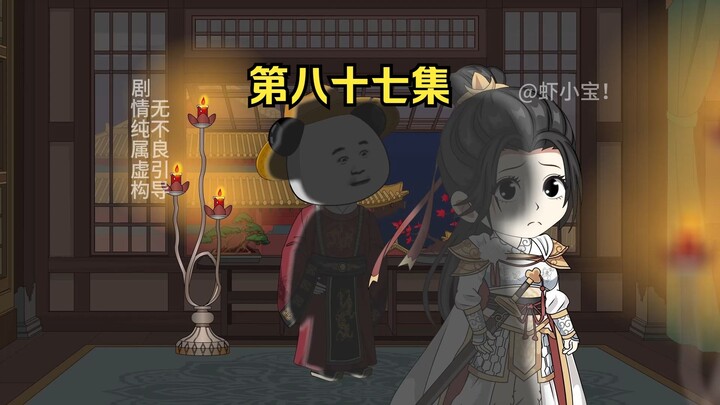 第八十七集 刘禅的身份被发现了？