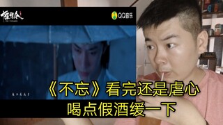 Invited by a friend to listen to Wang Yibo's song "Don't Forget" and my reaction...