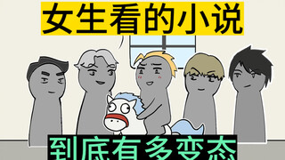 我以为女频小说，必须得有女主，原来还有双男主！