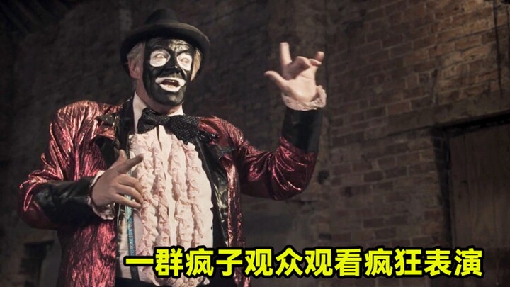 กลุ่มผู้ชมสติเฟื่องไม่หวั่นไหว จ้องมองชายโรคจิตแสดงอย่างใจเย็น