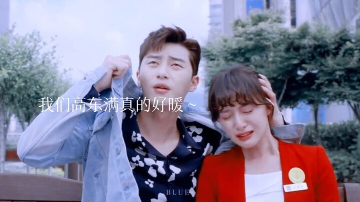 เราโกดงมันหลงรักชเวแอร่าจริงๆ #พัคซอจุน #คิมจีวอน