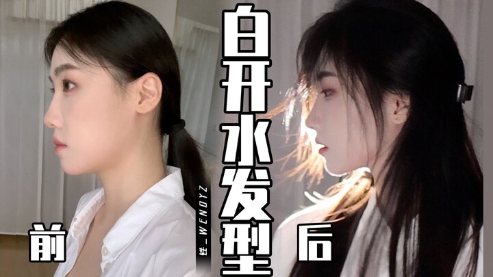 Gaya rambut setengah ikat air putih | Wajib ditonton bagi yang punya kepala pipih! Gaya rambut anggu