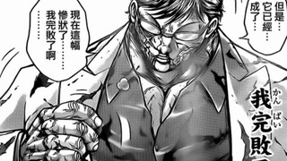 花山外传27：黑帮二代目出现，男人之间的战斗，拳拳到肉！