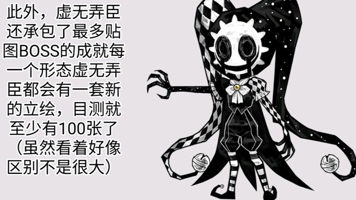 [Library of Ruins] Little-Known Details (6): The Void Jester! Master of Texture Art!