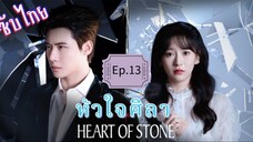 Episode 13แก้ไข