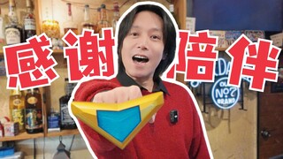 【吉冈毅志】1周年快乐！来唠一会儿吧！