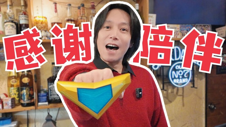 【吉冈毅志】1周年快乐！来唠一会儿吧！