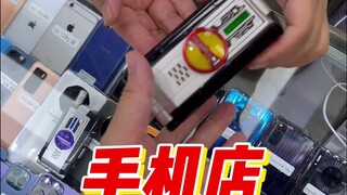 在手机店能买到FAIZ，很合理吧？