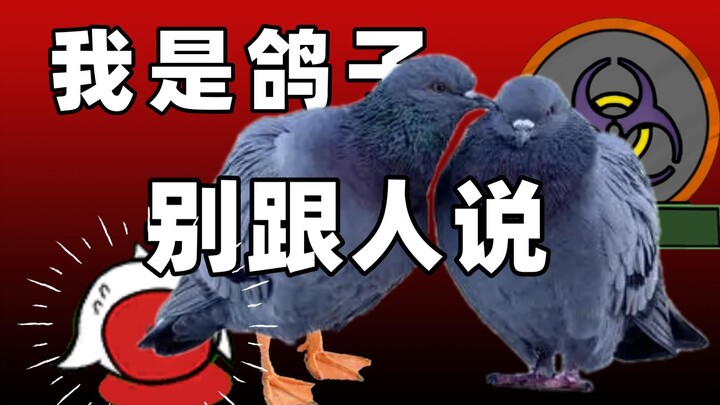 You wouldn’t really hurt even a pigeon’s feelings, would you?