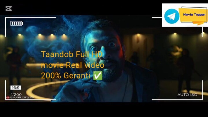 এই ভিডিওটি না দেখলে মিস করবেন তান্ডব মুভিটি Taandob Full HD Movie200%Geranti Please Watch This Video