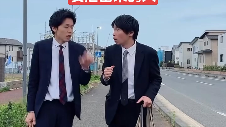 【ซับจีน】【มุกตลกญี่ปุ่น】ฉันไม่อยากไปทำงานเลย!!!!