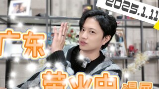 【井上正大】新年第一面，请来广东萤火虫漫展！