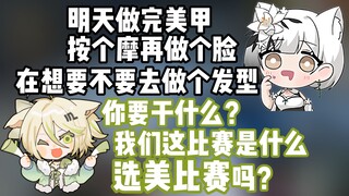 难怪雪糕没空打训练赛，原来是把比赛当成了选美比赛【MSN】