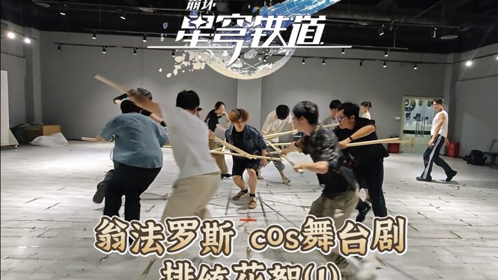 导演让我4天把翁法罗斯《何者》编出来？？