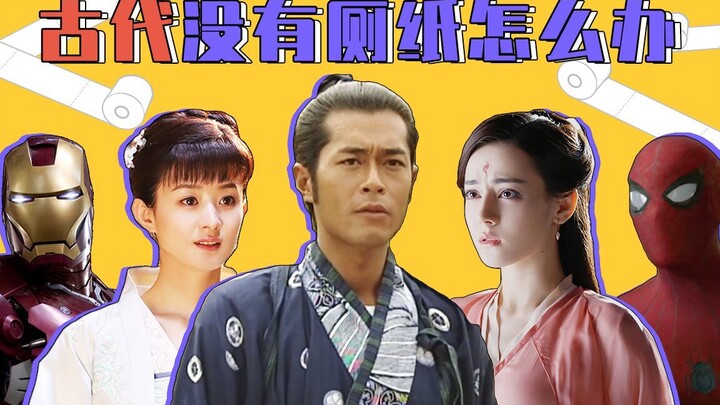 Xudu Bar: Tisu Toilet Orang Dahulu Ternyata Seperti Ini!