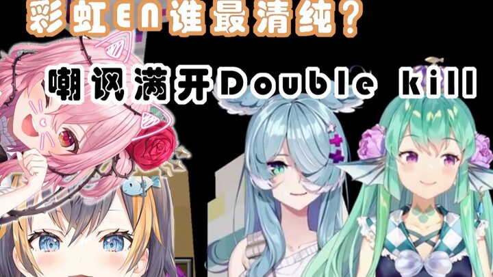 【熟肉】纯洁度倒数第一的Finana还被Elira疯狂挑逗【Finana Ryugu/Elira Pendora/NIJISANJI EN】