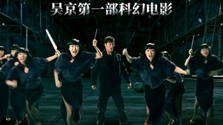 十年前被低估的科幻电影，吴京演绎最猛的变形金刚！