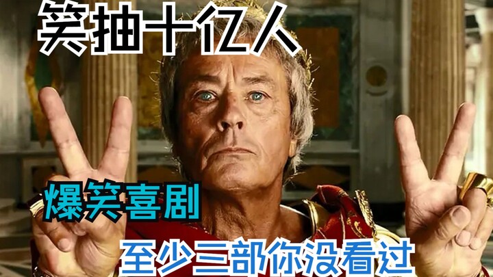 Hilarious comedy that has 1 billion people cracking up—there are at least three you haven’t seen!