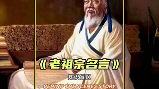 ปรากฏว่าคำที่เราคุ้นเคยกันนั้นถูก "ตอน" ไปแล้ว!