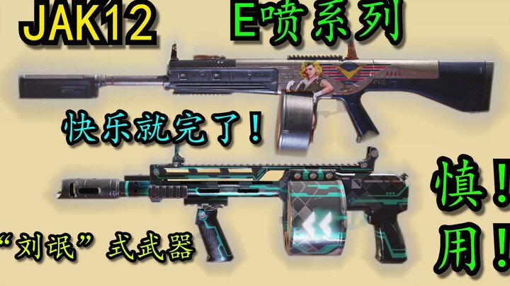 Cẩn thận dùng nhé! Tôi sợ bạn sẽ vui quá đà — Dòng súng JAK12 và E-Spray!