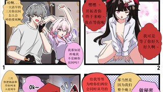【星穹铁道】花火：你们昨天晚上到底做了什么？
