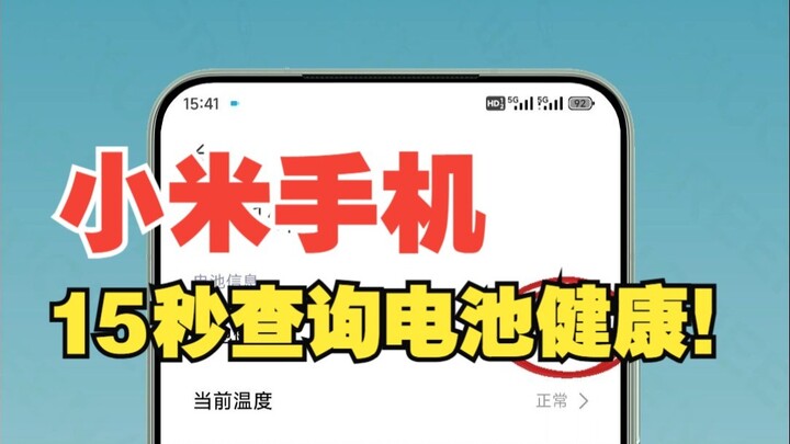 Điện thoại Xiaomi cũng có thể kiểm tra tình trạng pin ư? [UGREEN]