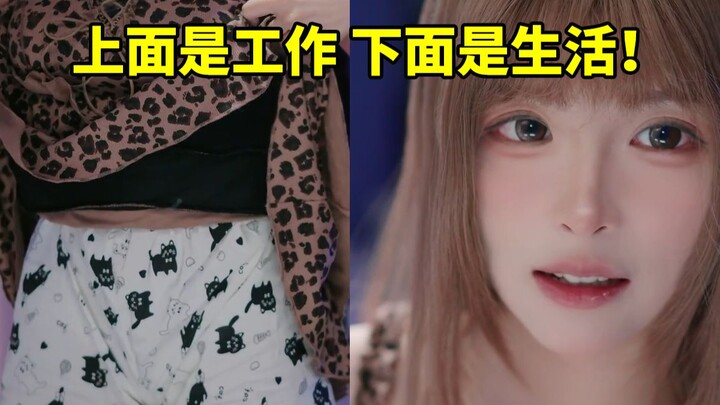 When the danmu said she wasn’t wearing pants, the bunny girl immediately proved them wrong: “That’s 