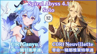 NEUVILLETTE AT HIS FINEST! C1R1 Ganyu Solo x C0R1 Neuvillette Solo Full Star Clear! 甘雨及那维莱特单通，满星通关！
