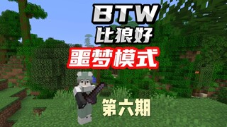 بالمناسبة، الحلقة السادسة من وضع كابوس البقاء للسيد هاو دي أفضل من الذئب: في أول نزول رسمي إلى المنج