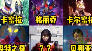 5个女奥特曼比赛唱《孤勇者》！卡尔蜜拉超美，格丽乔也太可爱了
