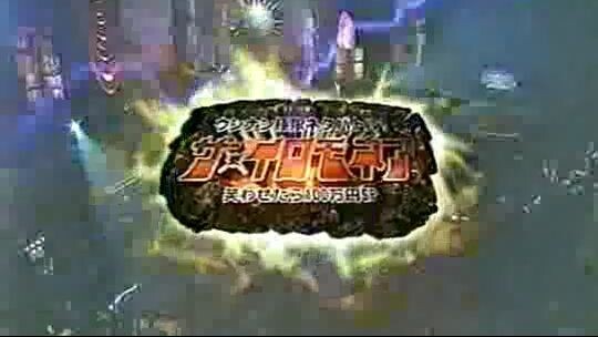 ザ・イロモネア2005年04月05日