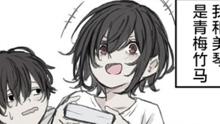 The omnipotent childhood sweetheart turned into a heavy girl like a black hole? How could I hate you