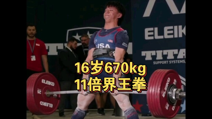 16-year-old Justin, 59kg class, 670kg