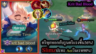 [ROV] 3หอกตายทุกราย! Slimzโคตรของคริ ปะทะ Aoiวินเรท90%ในคอน77ดาว!