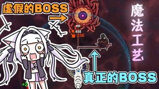当观众可以操控你的游戏时【魔法工艺】
