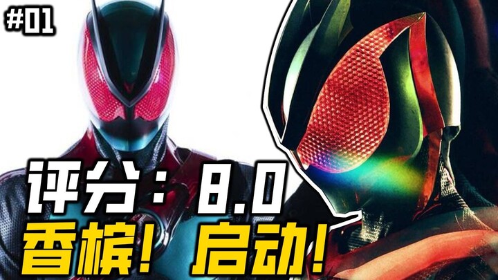 A new cycle, another blitz to the Champagne Arena! Another perfect start? A new rider's design clash
